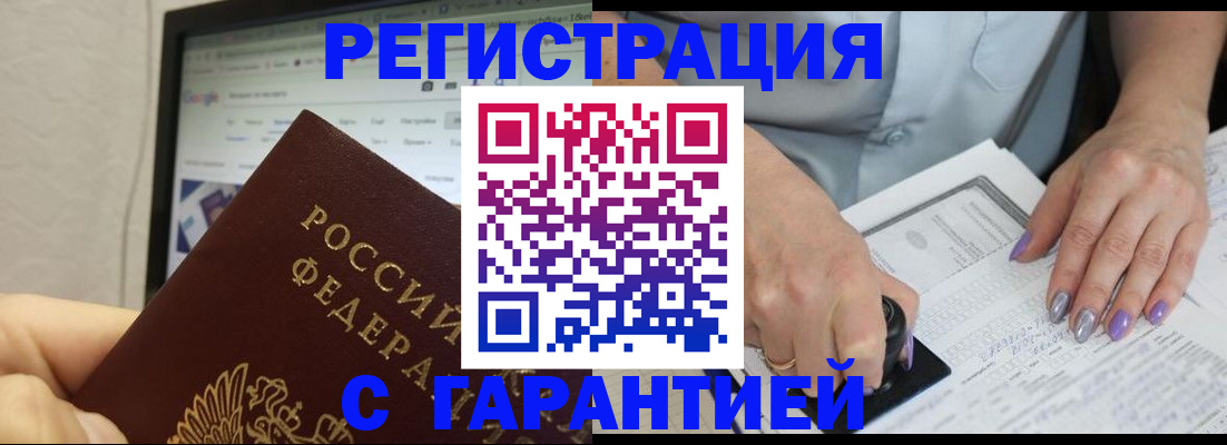 регистрация для школы в Красноармейске